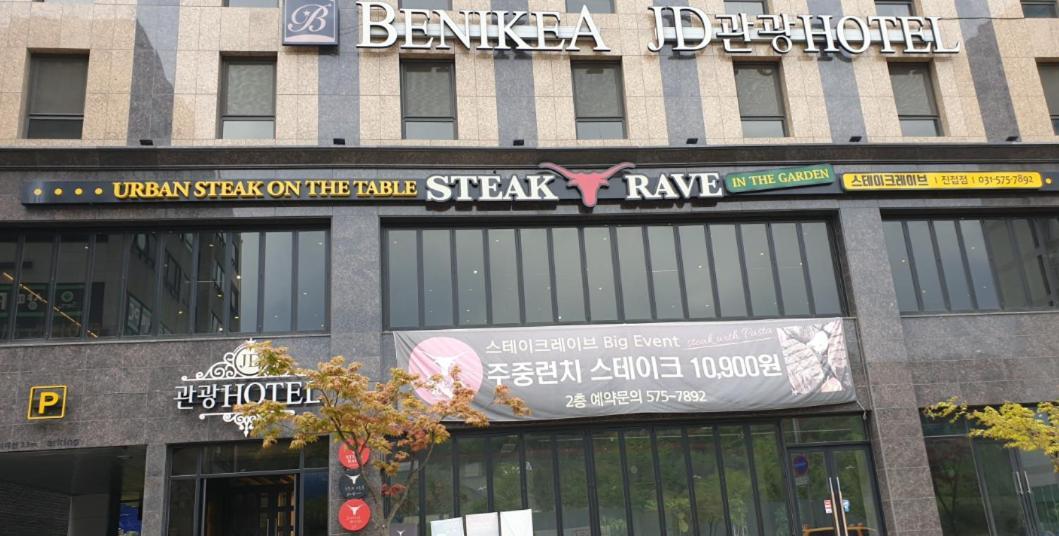 Namyangju Benikea Jd Hotel エクステリア 写真
